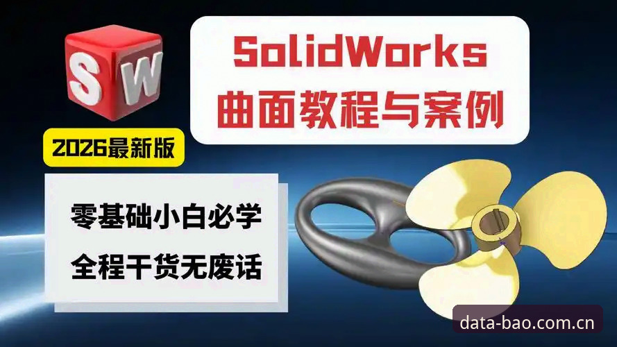 博澳体育平台独家赛事数据使用教程:从入门到精通