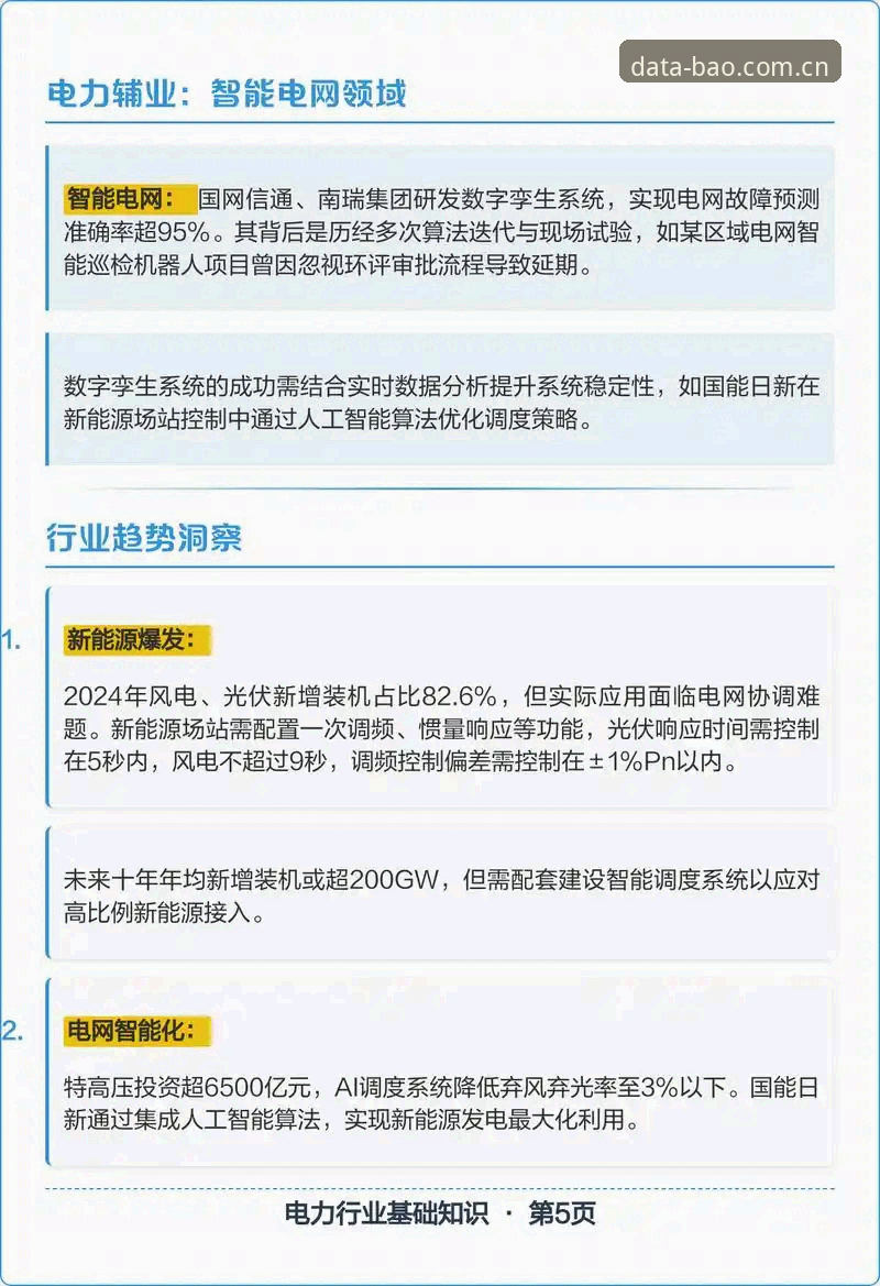 BAO体育数据洞察 人为操纵与数据洞察:足协禁足名单背后的两种足球认知路径